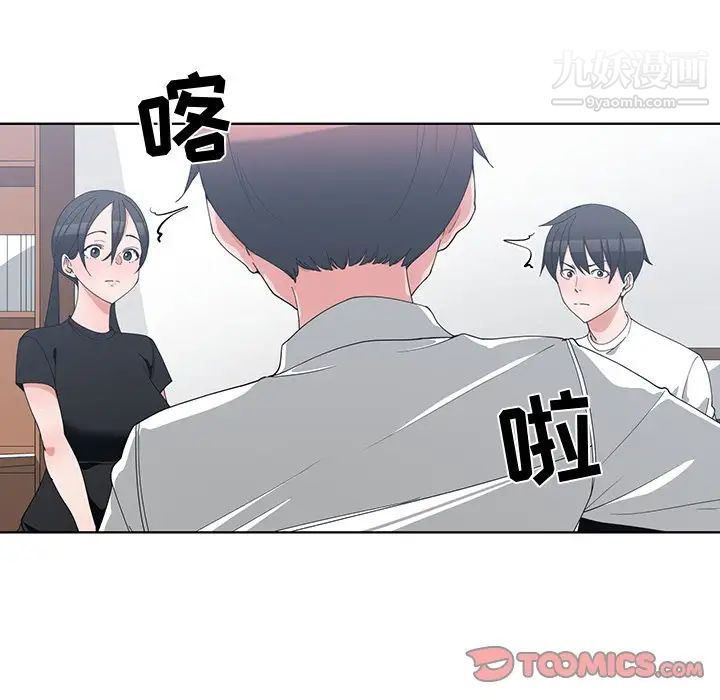 《青梅竹马》漫画 第10话