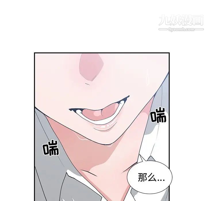 《青梅竹马》漫画 第10话