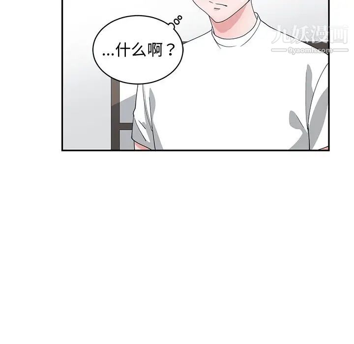《青梅竹马》漫画 第10话