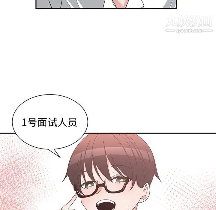 《青梅竹马》漫画 第10话