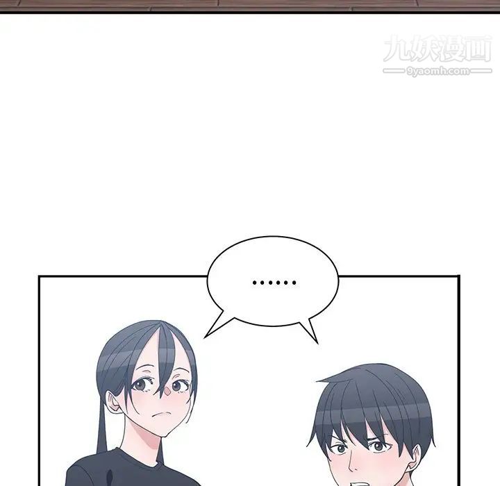 《青梅竹马》漫画 第10话