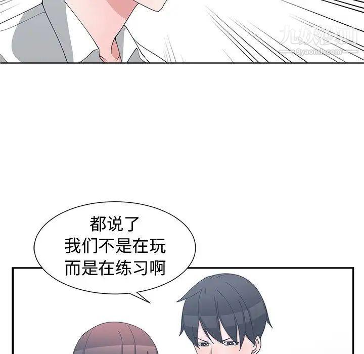 《青梅竹马》漫画 第10话