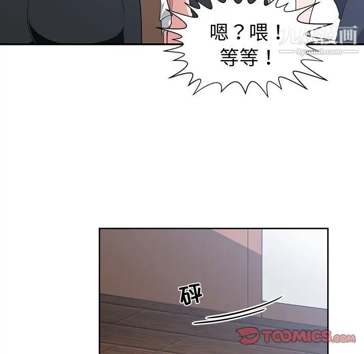《青梅竹马》漫画 第10话