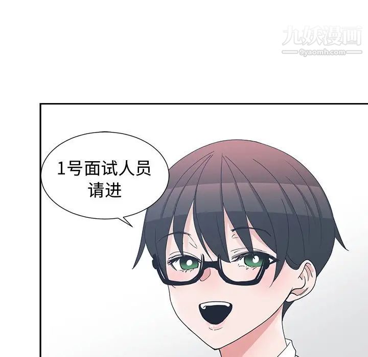 《青梅竹马》漫画 第10话