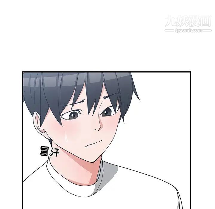 《青梅竹马》漫画 第10话