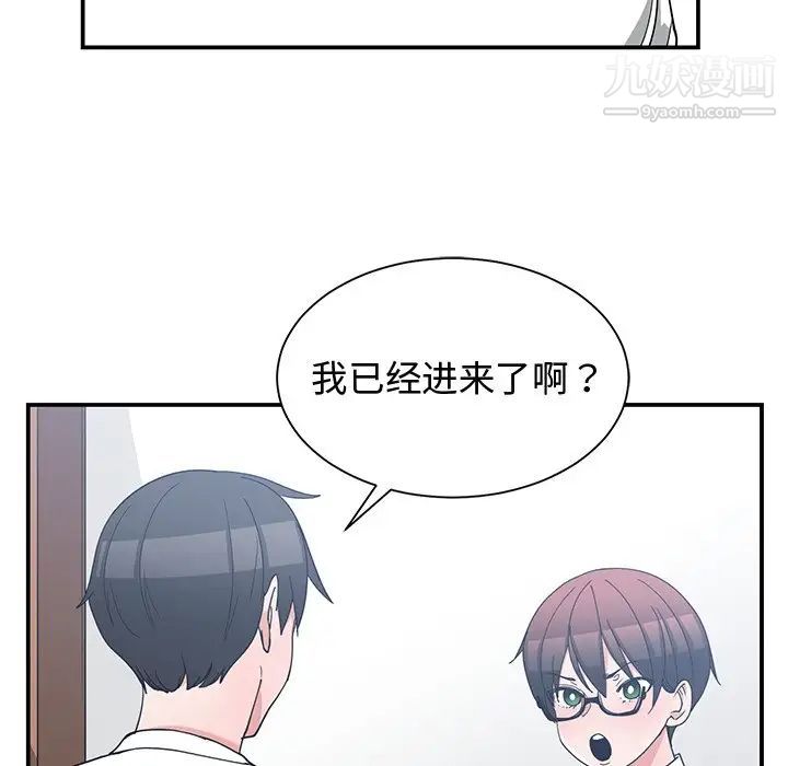 《青梅竹马》漫画 第10话