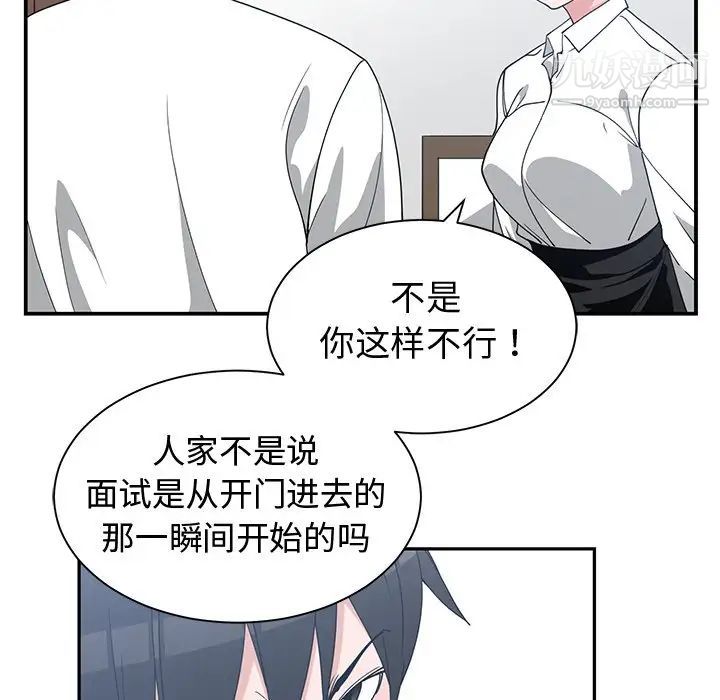 《青梅竹马》漫画 第10话