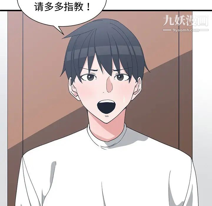 《青梅竹马》漫画 第10话
