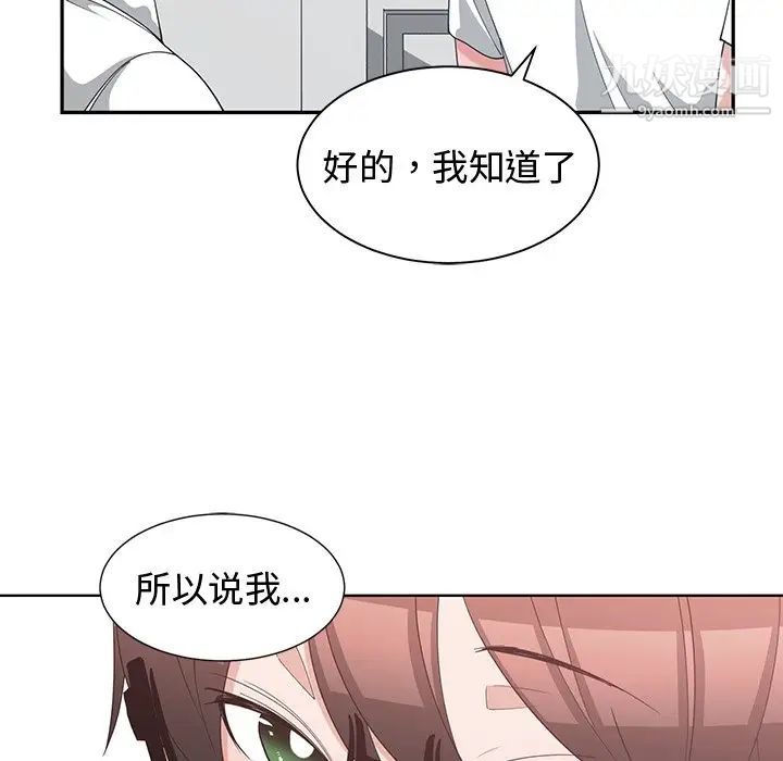 《青梅竹马》漫画 第10话