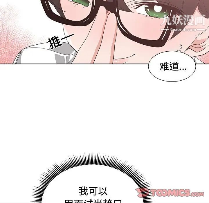 《青梅竹马》漫画 第10话