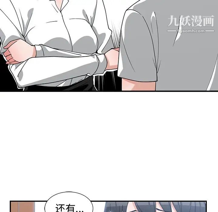 《青梅竹马》漫画 第10话