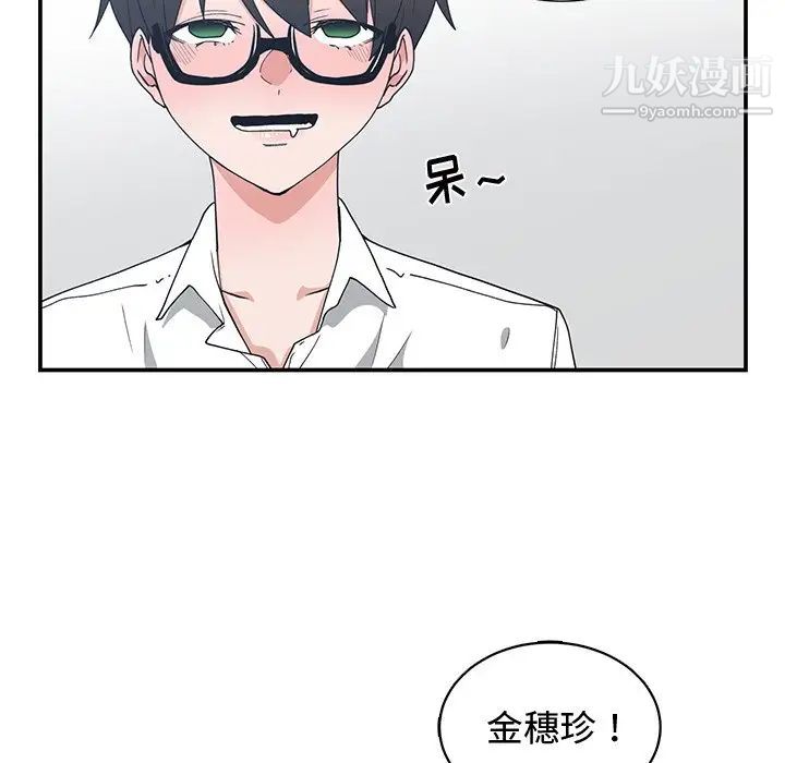 《青梅竹马》漫画 第10话