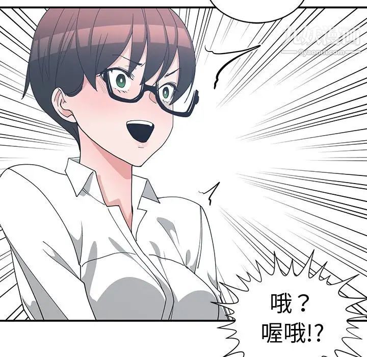 《青梅竹马》漫画 第10话