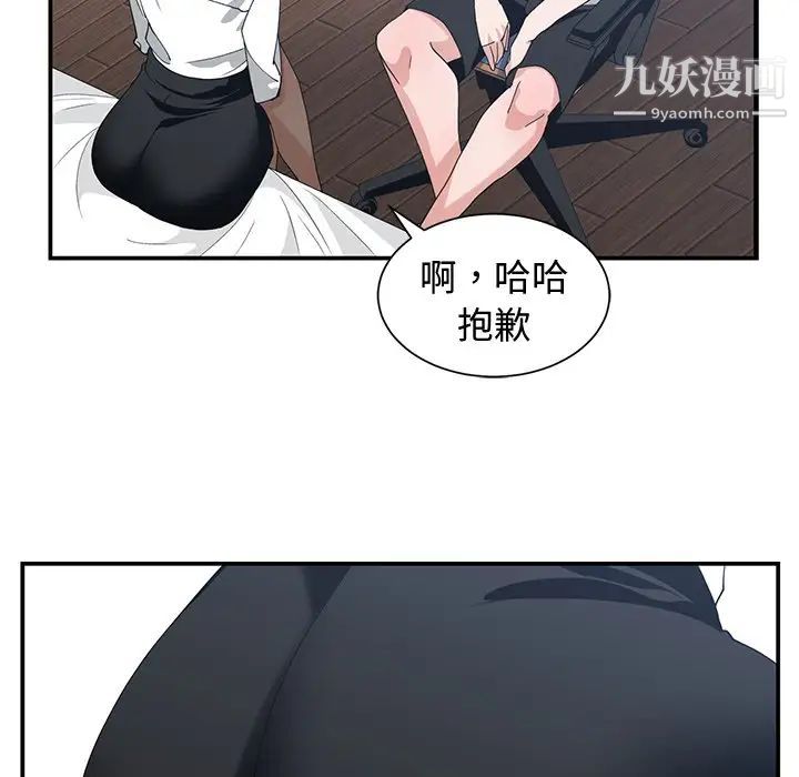 《青梅竹马》漫画 第10话