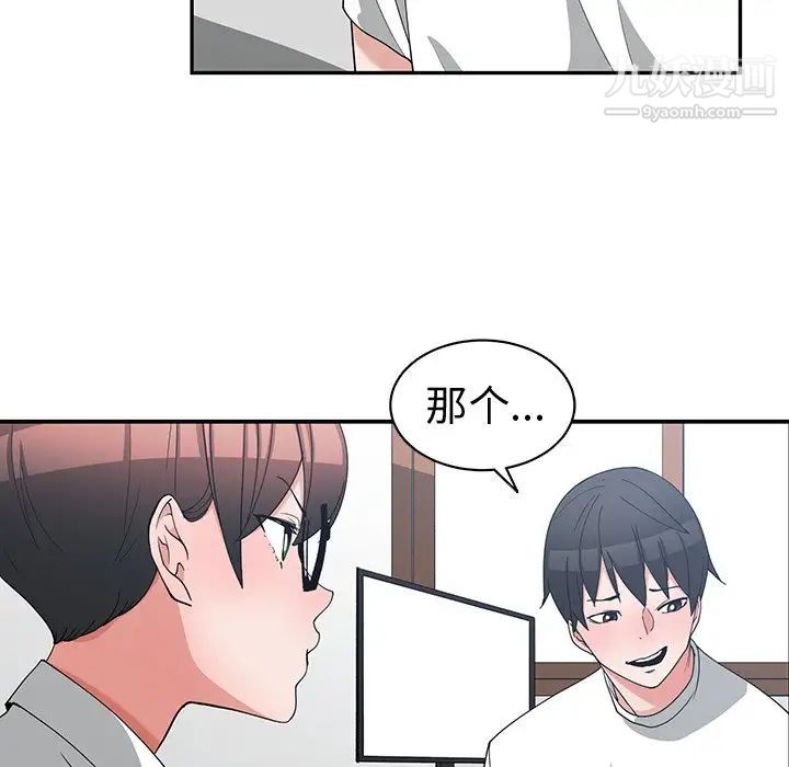 《青梅竹马》漫画 第10话