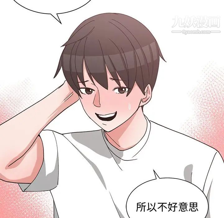 《青梅竹马》漫画 第10话
