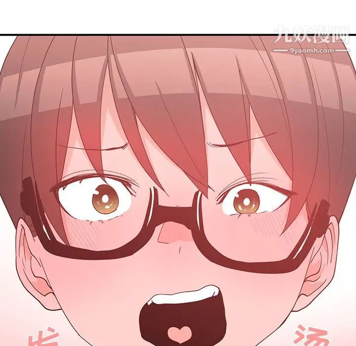 《青梅竹马》漫画 第10话