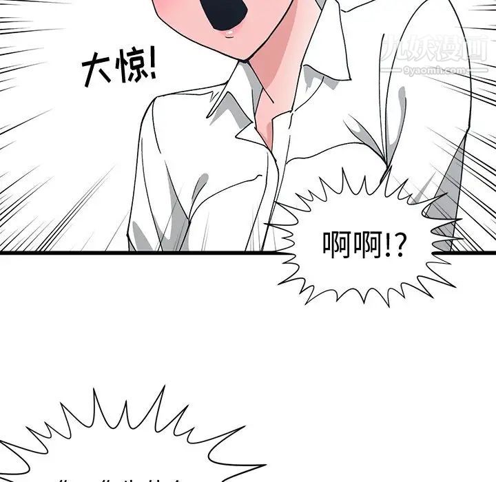 《青梅竹马》漫画 第10话