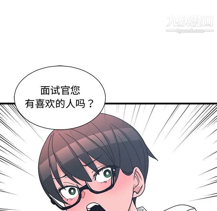 《青梅竹马》漫画 第10话