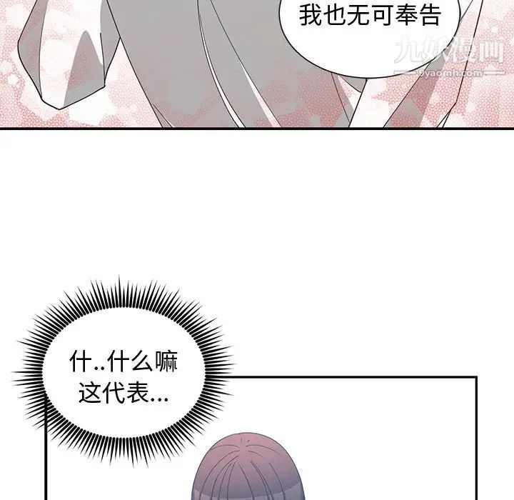 《青梅竹马》漫画 第10话