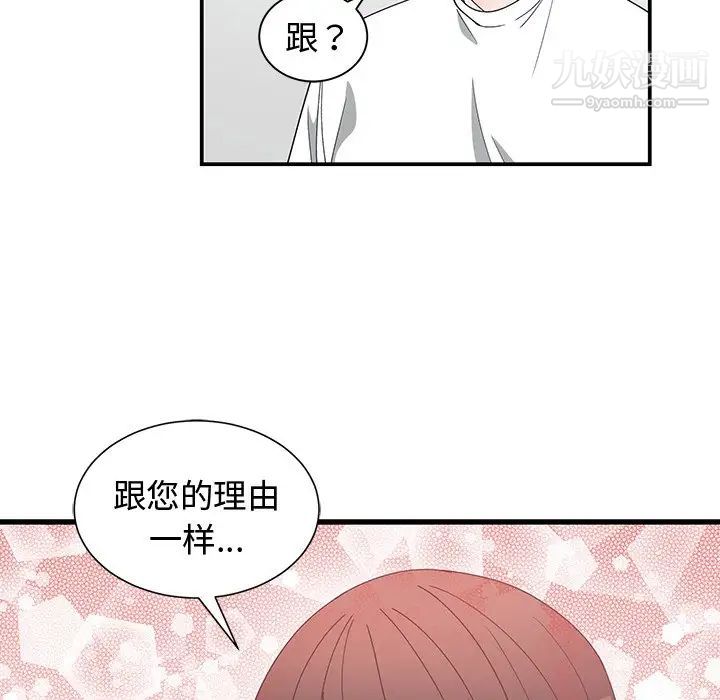 《青梅竹马》漫画 第10话
