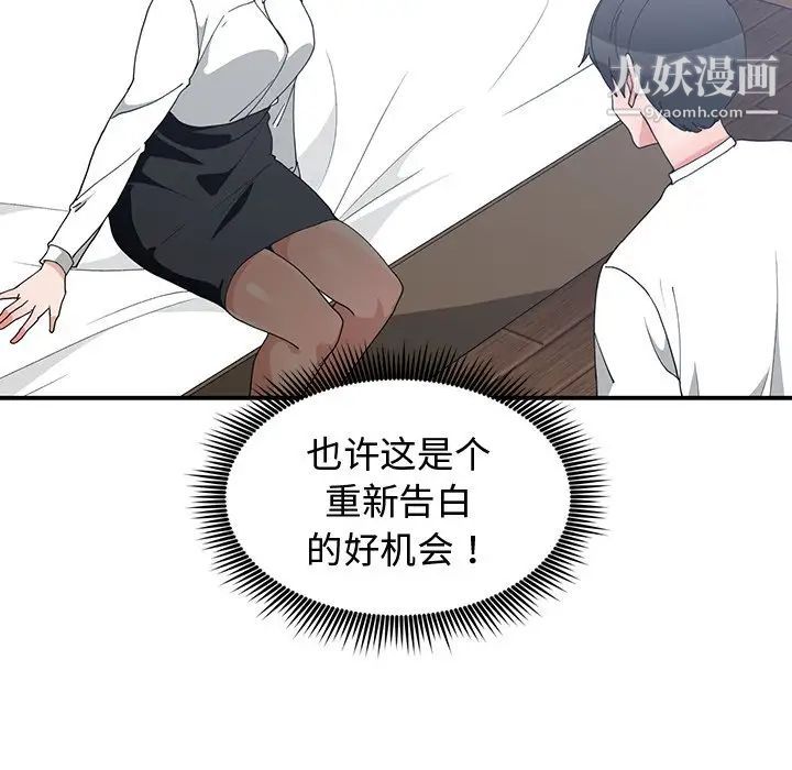 《青梅竹马》漫画 第10话