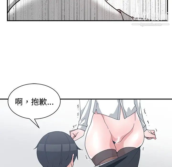 《青梅竹马》漫画 第10话