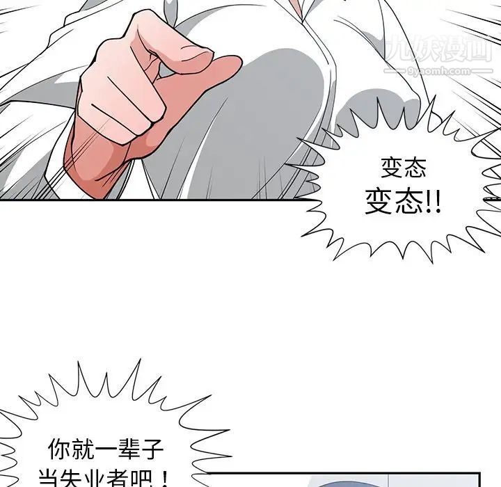 《青梅竹马》漫画 第10话