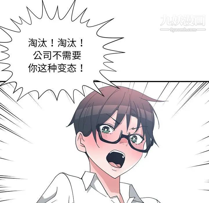 《青梅竹马》漫画 第10话