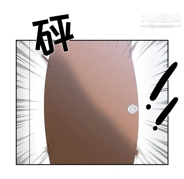《青梅竹马》漫画 第10话