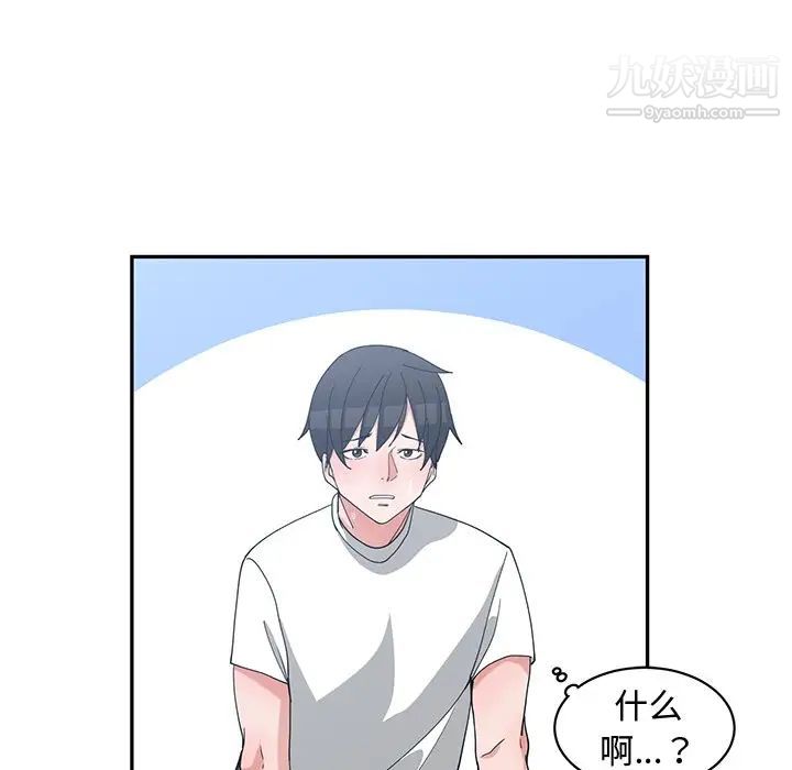 《青梅竹马》漫画 第10话