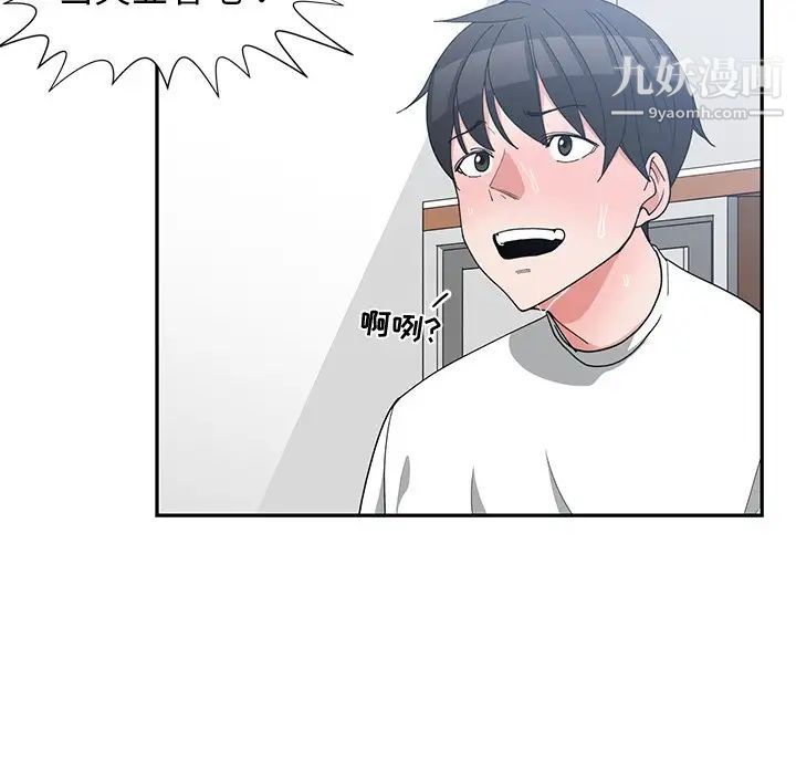 《青梅竹马》漫画 第10话