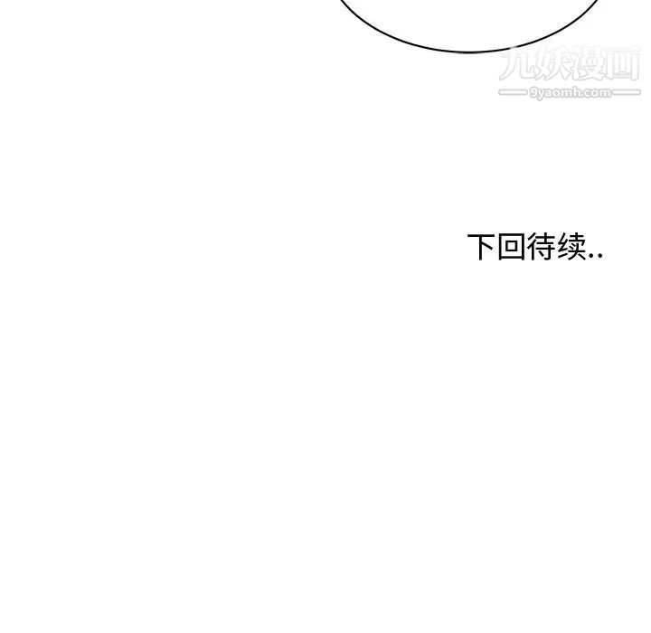 《青梅竹马》漫画 第10话