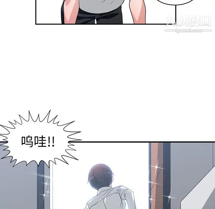 《青梅竹马》漫画 第10话