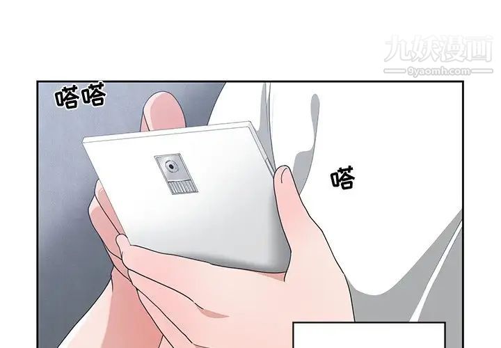 《青梅竹马》漫画 第11话