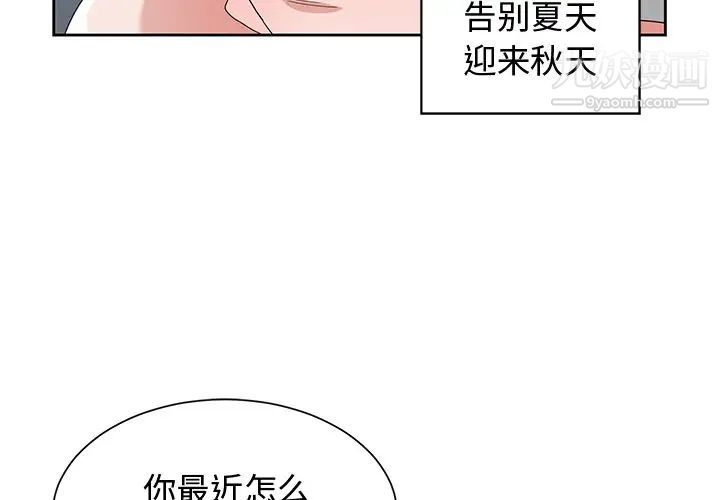 《青梅竹马》漫画 第11话