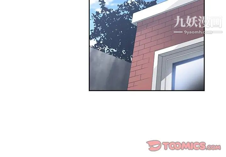 《青梅竹马》漫画 第11话