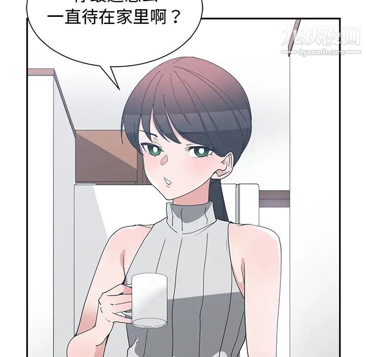 《青梅竹马》漫画 第11话