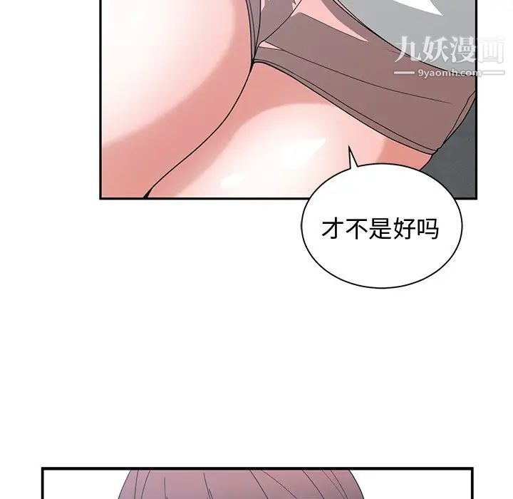 《青梅竹马》漫画 第11话