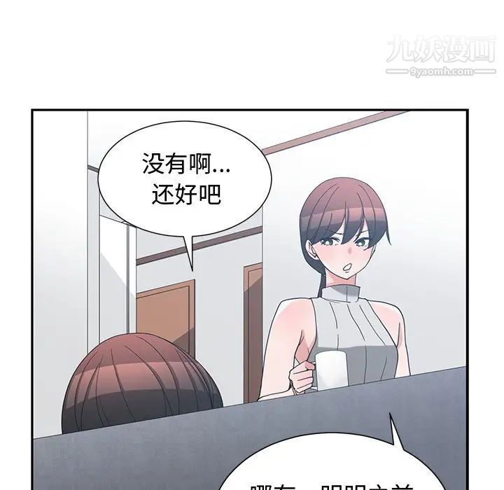 《青梅竹马》漫画 第11话