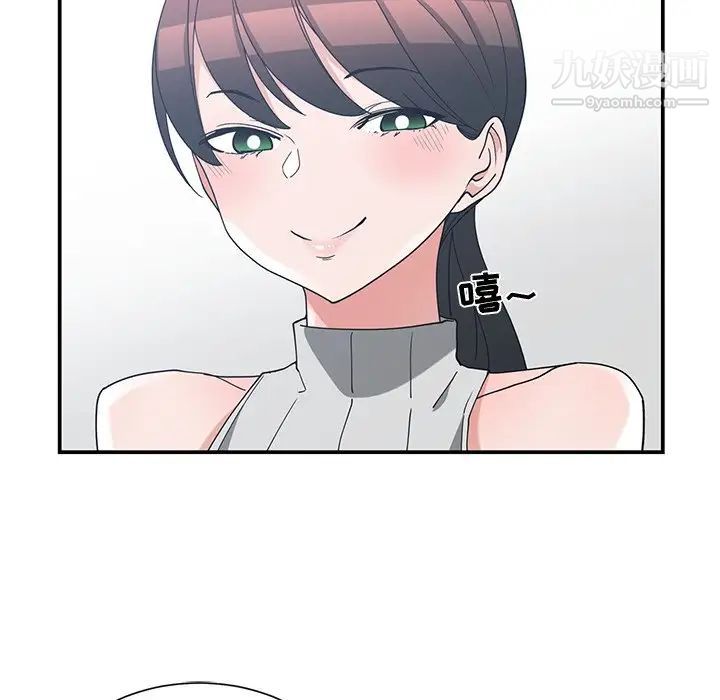 《青梅竹马》漫画 第11话
