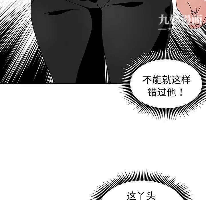 《青梅竹马》漫画 第11话