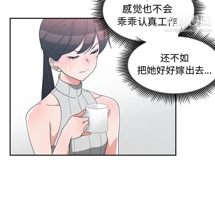《青梅竹马》漫画 第11话