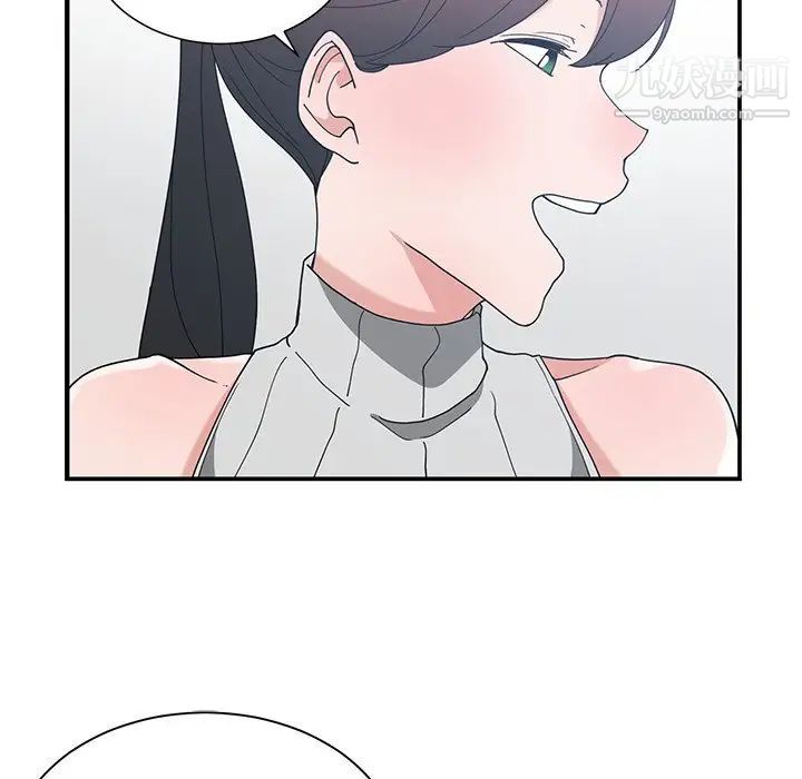 《青梅竹马》漫画 第11话