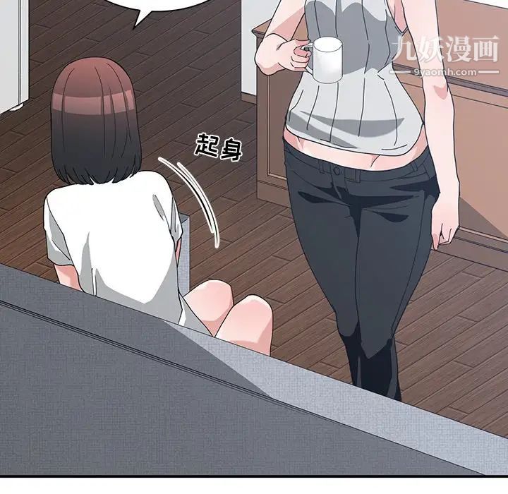 《青梅竹马》漫画 第11话