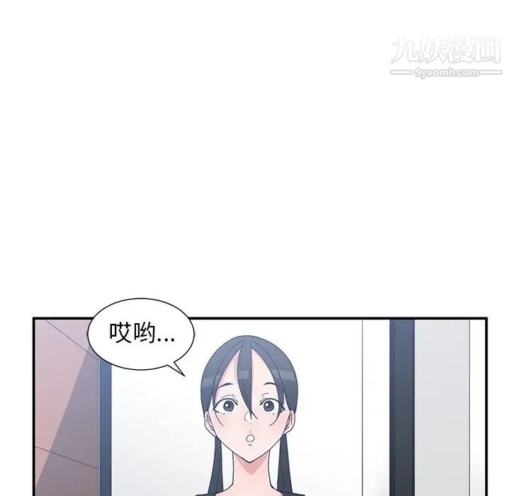 《青梅竹马》漫画 第11话