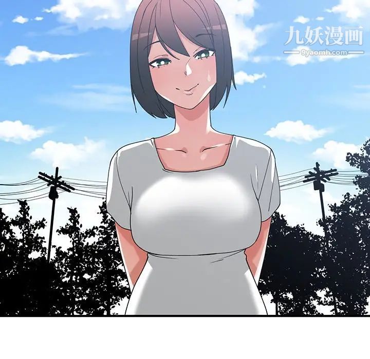 《青梅竹马》漫画 第11话