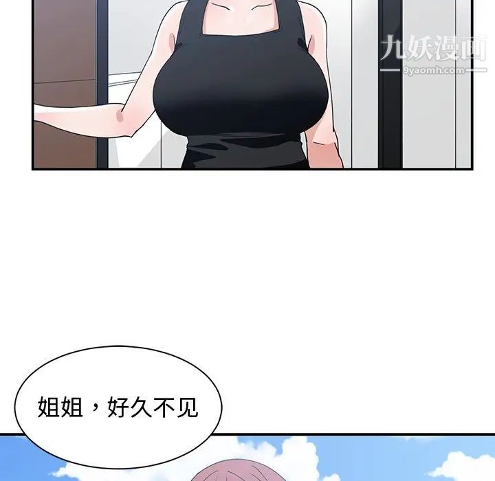 《青梅竹马》漫画 第11话