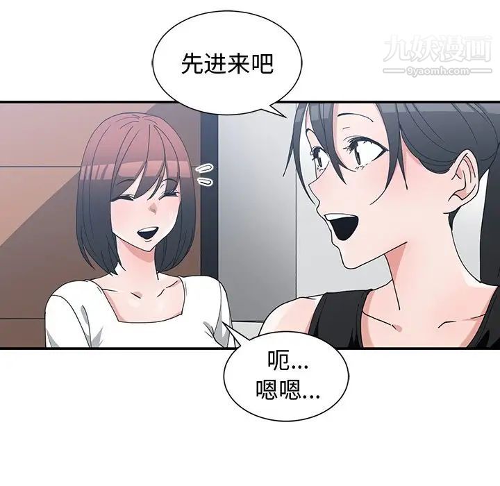 《青梅竹马》漫画 第11话