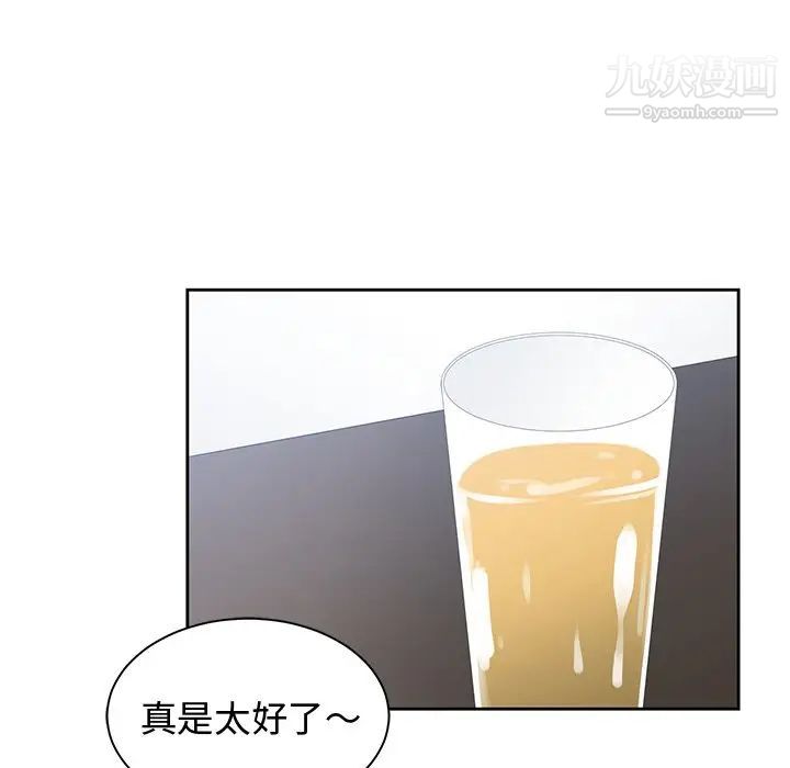 《青梅竹马》漫画 第11话